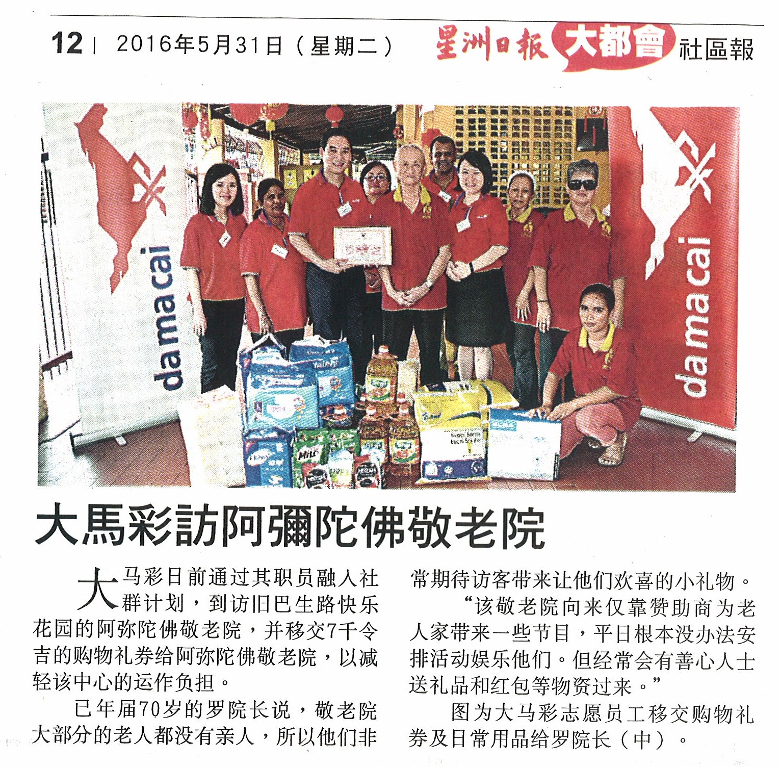 20160531 Sin Chew